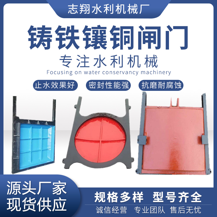 高壓鑄鐵閘門(mén)